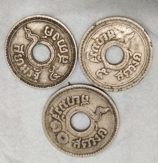 8796-เหรียญสตางค์รูต่าง พ.ศ. จำนวน 3 เหรียญ ของเก่าน่าสะสมครับ รูปที่ 9