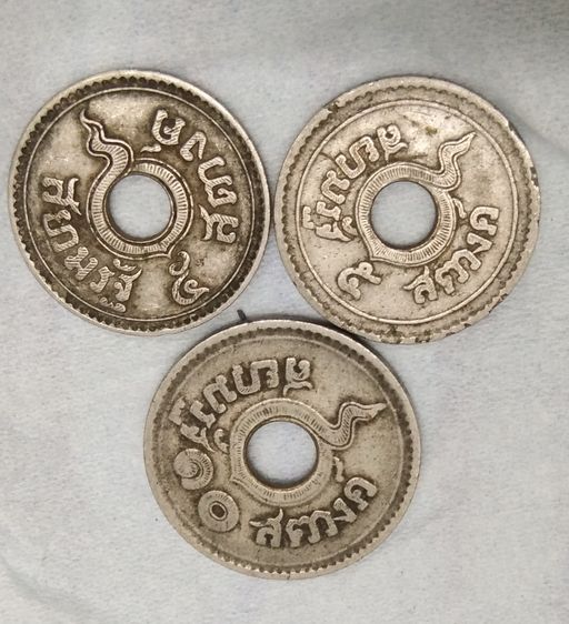8796-เหรียญสตางค์รูต่าง พ.ศ. จำนวน 3 เหรียญ ของเก่าน่าสะสมครับ รูปที่ 14