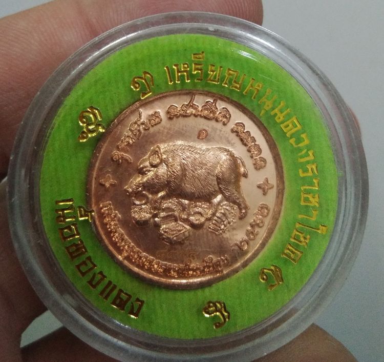 4351-เหรียญหมู หนุนดวงราชาโชค ปีกุน เนื้อทองแดง ปี2562 พร้อมตลับเดิมๆ รูปที่ 2