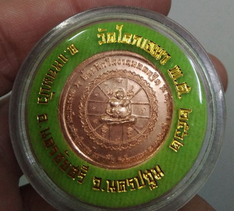 4351-เหรียญหมู หนุนดวงราชาโชค ปีกุน เนื้อทองแดง ปี2562 พร้อมตลับเดิมๆ รูปที่ 18