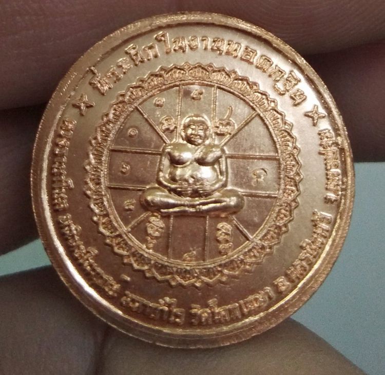 4351-เหรียญหมู หนุนดวงราชาโชค ปีกุน เนื้อทองแดง ปี2562 พร้อมตลับเดิมๆ รูปที่ 8