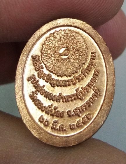 4354-เหรียญหลวงพ่อสด วัดปากน้ำ เนื้อทองแดง ในพิธีอัญเชิญและประดิษฐานรูปหล่อทองคำพระผู้ปราบมาร ปี2556 รูปที่ 11
