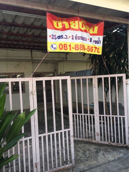 ทาวน์เฮ้าส์ 2 ห้องนอน 2 ห้องน้ำ ปทุมธานี รูปที่ 2