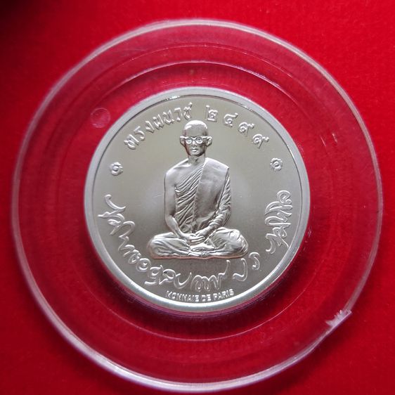 เหรียญทรงผนวช เนื้อเงิน (โมเน่ เดอ ปารีส) รุ่นสมโภชพระเจดีย์ วัดบวรนิเวศวิหาร ปี2551 พร้อมตลับและกล่องเดิม รูปที่ 2