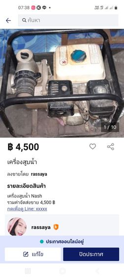 เครื่องสูบน้ำ รูปที่ 6