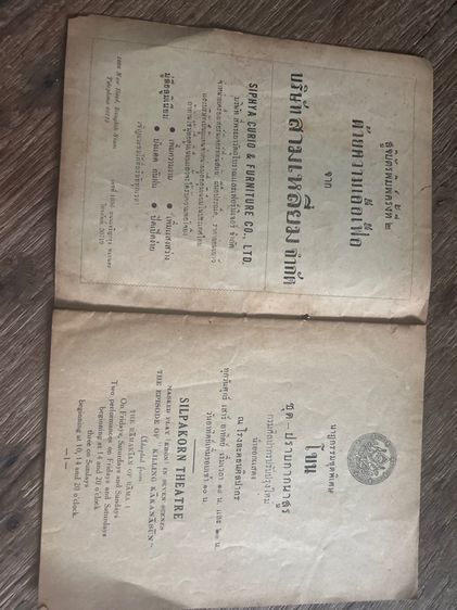 หนังสือเก่า รูปที่ 8