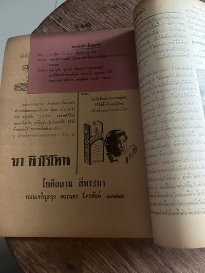 หนังสือเก่า รูปที่ 12