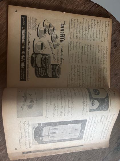 หนังสือเก่า รูปที่ 13