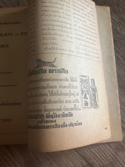 หนังสือเก่า รูปที่ 17