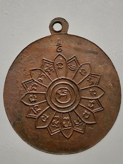 เหรียญหลวงพ่อเพลิน วัดหนองไม้เหลือง รูปที่ 2