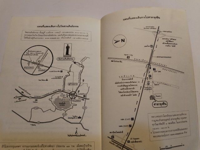 ขาย​เหมา​หนังสือ​ธรรมะ​พระปราโมทย์​ ปาโมชโชชุด​2เล่ม​ รูปที่ 17