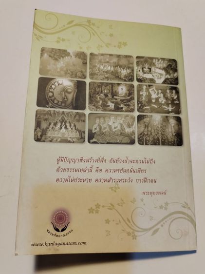ขาย​เหมา​หนังสือ​ธรรม​ะ​ชุด​2เล่ม​ อ.วศิน​ อิน​ทสระ รูปที่ 6