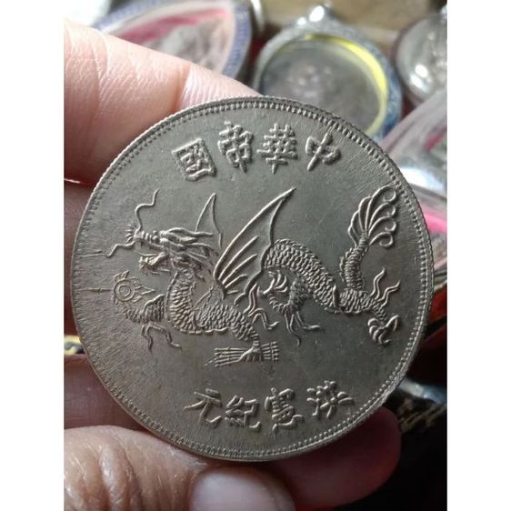เหรียญเงินจีนโบราณสภาพสวย รูปที่ 2