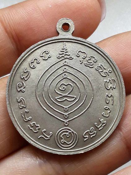 เหรียญเศรษฐีหลวงปู่ดู่ วัดสะแก รูปที่ 2