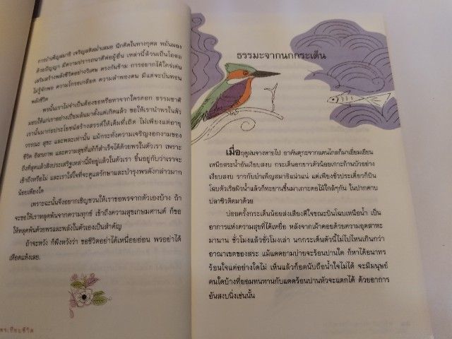 ขาย​เหมา​หนังสือ​ธรรม​ะ​น่าอ่าน​1​ชุด​รวม​3​เล่ม​ รูปที่ 11