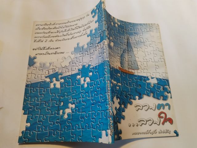 ขาย​เหมา​หนังสือ​ธรรม​ะ​น่าอ่าน​1​ชุด​รวม​3​เล่ม​ รูปที่ 5