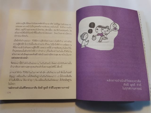 ขาย​เหมา​หนังสือ​ธรรม​ะ​น่าอ่าน​1​ชุด​รวม​3​เล่ม​ รูปที่ 17