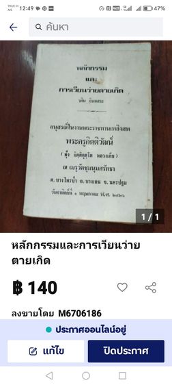 ขาย​เหมา​หนังสือ​ธรรม​ะ​ชุด​2เล่ม​ อ.วศิน​ อิน​ทสระ รูปที่ 7