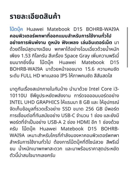 Huawei Matebook D15 BOHRB-WAI9A รูปที่ 9