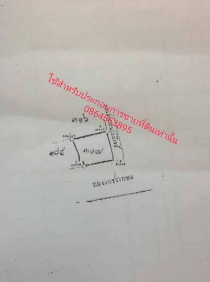 ขายที่ดินทำเลสวย350ตรว.นครปฐม สามพราน รูปที่ 2