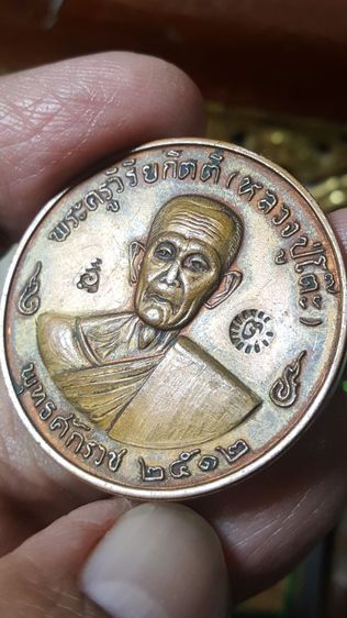 เหรียญกมลจัมโบ้หลวงปู่โต๊ะปีพ.ศ๒๕๑๒ วัดประดู่ฉิมพลี กทม รูปที่ 13