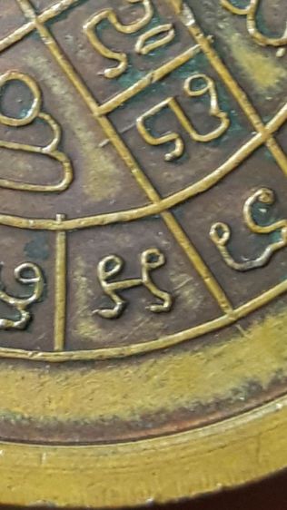เหรียญกมลจัมโบ้หลวงปู่โต๊ะปีพ.ศ๒๕๑๒ วัดประดู่ฉิมพลี กทม รูปที่ 17