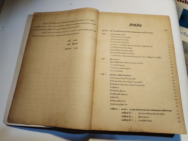 ขาย​เหมา​หนังสือตำรา​การ​บริหาร​ธุรกิจ​ฯรวม​3​เล่ม​ รูปที่ 13