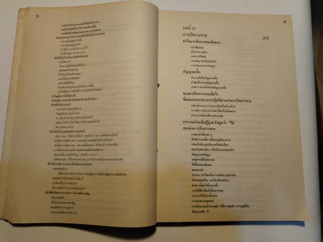 ศิลปการขา​ย รูปที่ 4