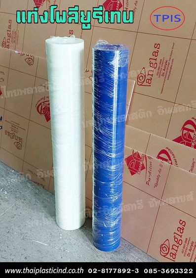 ยูรีเทนแท่งตัน - แท่งโพลียูรีเทน (PU ROD)  แผ่นยางยูรีเทน - Polyurethane Sheet - บูชยูรีเทน  รูปที่ 2