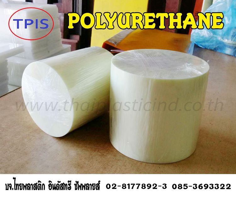 ยูรีเทนแท่งตัน - แท่งโพลียูรีเทน (PU ROD)  แผ่นยางยูรีเทน - Polyurethane Sheet - บูชยูรีเทน  รูปที่ 5