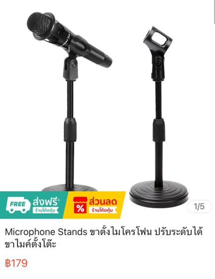 Microphone Stands ขาตั้งไมโครโฟน ขาไมค์ตั้งโต๊ะ ปรับระดับได้ มือหนึ่ง 100 บาท รูปที่ 6