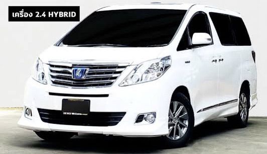 ไฟสปอร์ตไลท์คู่หน้า Toyota Alphard Vellfire ANH20, ANH30 ไฟHalogen และ ไฟLED รูปที่ 14