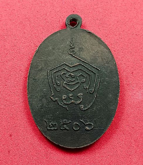 เหรียญรุ่นแรกหลวงปู่พรหมวัดประสิทธิธรรมปี 2506 รูปที่ 2
