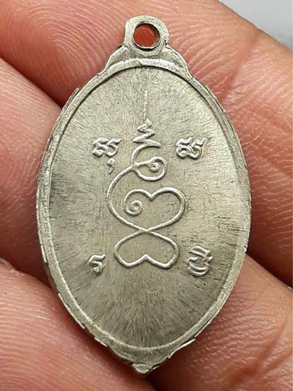 เหรียญหลวงพ่อพิธ รูปที่ 2