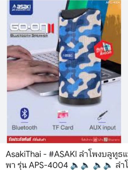 ขายเหมา​เครื่องใช้ไฟฟ้า​ของใหม่3รายการ รูปที่ 9