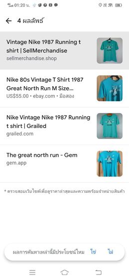 เสื้อยืดVintagr Nik 1987 Running t shirt
 รูปที่ 2
