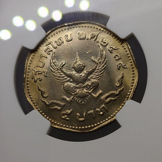 เหรียญ 5 บาท ครุฑเก้าเหลี่ยม รัชกาลที่9 - พระครุฑพ่าห์ ปี2515 เหรียญเกรด NGC MS64 รูปที่ 4