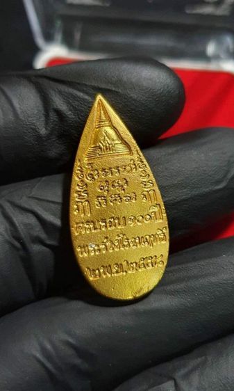 เหรียญพระร่วงโรจนฤทธิ์ ครบ ๑๐๐ ปี พิมพ์หยดน้ำ เนื้อระฆังกะหลั่ยทอง วัดพระปฐมเจดีย์ ปี ๒๕๕๘ รูปที่ 3