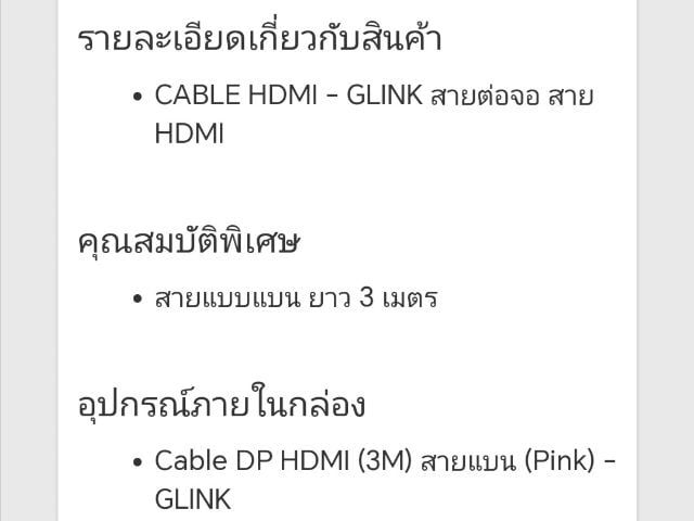 ขายเหมา​สาย​ 3M  HDMI​ สายแบน​ และอุปกรณ์​USB​ฯ รูปที่ 7