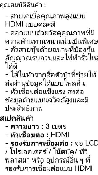 ขายเหมา​สาย​ 3M  HDMI​ สายแบน​ และอุปกรณ์​USB​ฯ รูปที่ 6