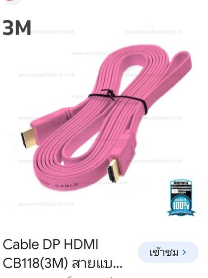 ขายเหมา​สาย​ 3M  HDMI​ สายแบน​ และอุปกรณ์​USB​ฯ รูปที่ 5