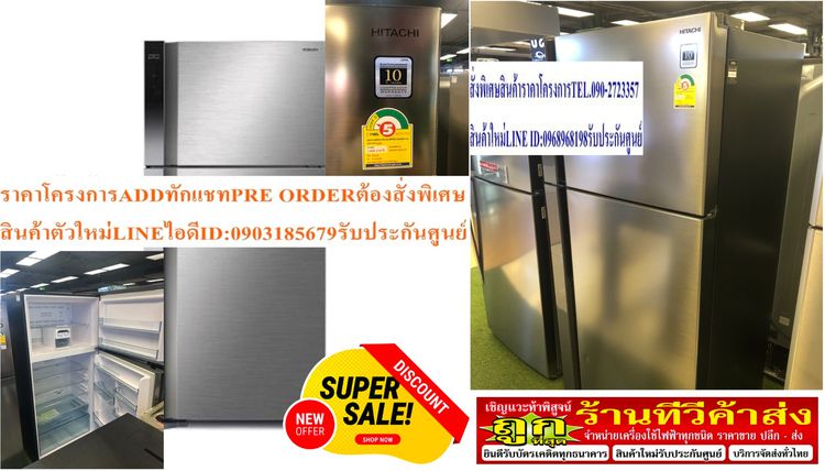 HITACHIตู้เย็นSIDEBYSIDEกระจกเงิน22คิวR-S600P2THGSระบบINVERTER+DUAL FANCOOLINGแถมHITACHIตู้เย็น19.9คิวINVERTERโควต้า1ตัว รูปที่ 13