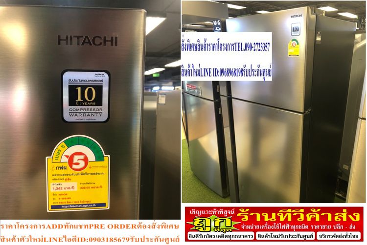 HITACHIตู้เย็นSIDEBYSIDEกระจกเงิน22คิวR-S600P2THGSระบบINVERTER+DUAL FANCOOLINGแถมHITACHIตู้เย็น19.9คิวINVERTERโควต้า1ตัว รูปที่ 12