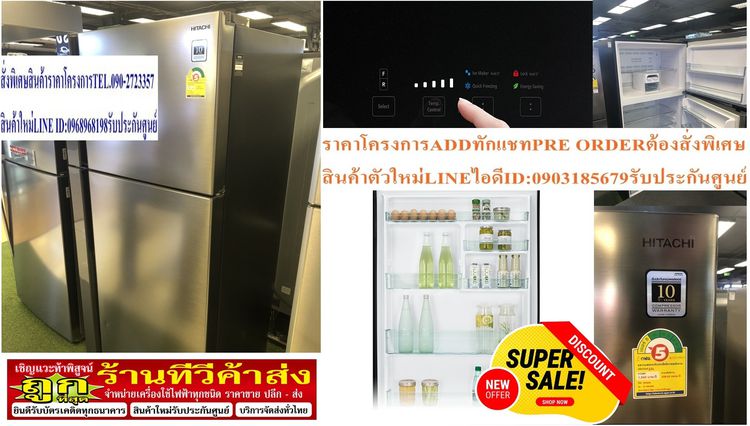 HITACHIตู้เย็นSIDEBYSIDEกระจกเงิน22คิวR-S600P2THGSระบบINVERTER+DUAL FANCOOLINGแถมHITACHIตู้เย็น19.9คิวINVERTERโควต้า1ตัว รูปที่ 8