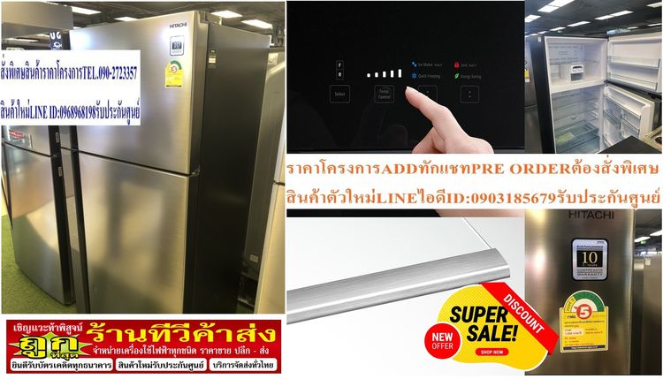 HITACHIตู้เย็นSIDEBYSIDEกระจกเงิน22คิวR-S600P2THGSระบบINVERTER+DUAL FANCOOLINGแถมHITACHIตู้เย็น19.9คิวINVERTERโควต้า1ตัว รูปที่ 10