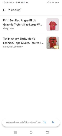 เสื้อ ยืด  Fifth Sun Ren Angry Birds Graphic T-shirt   วินเทจ มีขายในอีเบ้
อก44ยาว30 ป้าย L
ผ้า coton50℅   polyester50℅
งานป้าย  Angry Birds
 รูปที่ 5