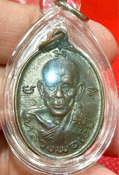 	 เหรียญปราบอริราชหลวงพ่อเอีย วัดบ้านด่าน ปี2520(เก๊คืนเต็ม) รูปที่ 4