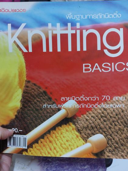 PINN KNITTING หนังสือสอนถักผ้าพันคอ รูปที่ 5