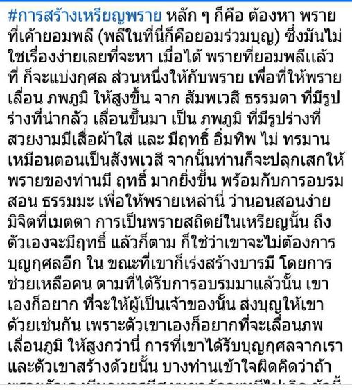 เหรียญรุ่น1พลายกระซิบล.ป.ทองอุ่น สำนักสงฆ์โนนเมืองหิน มหาสารคาม อายุ82ปี2560 นื้อทองแดง โค๊ตพราย มีหมายเลข รูปที่ 5