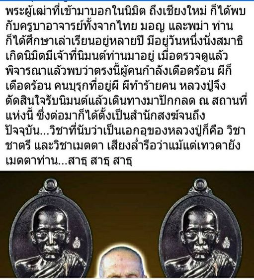 เหรียญรุ่น1พลายกระซิบล.ป.ทองอุ่น สำนักสงฆ์โนนเมืองหิน มหาสารคาม อายุ82ปี2560 นื้อทองแดง โค๊ตพราย มีหมายเลข รูปที่ 9